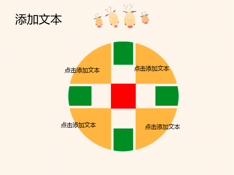 卡通黄色可爱小学期末家长会 PPT模板.pptx_第3页