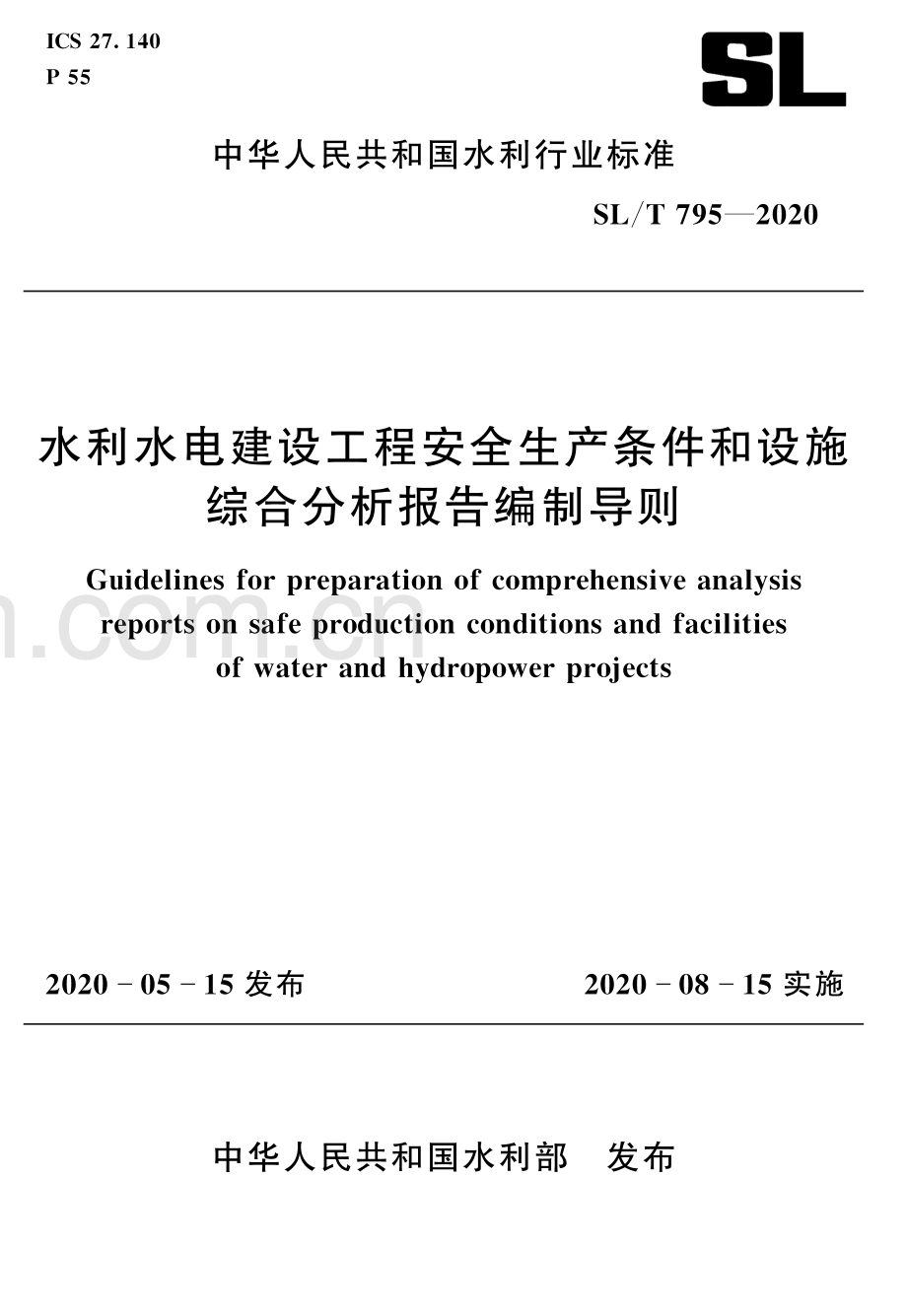 SL∕T 795—2020 水利水电建设工程安全生产条件和设施综合分析报告编制导则(水利).pdf_第1页