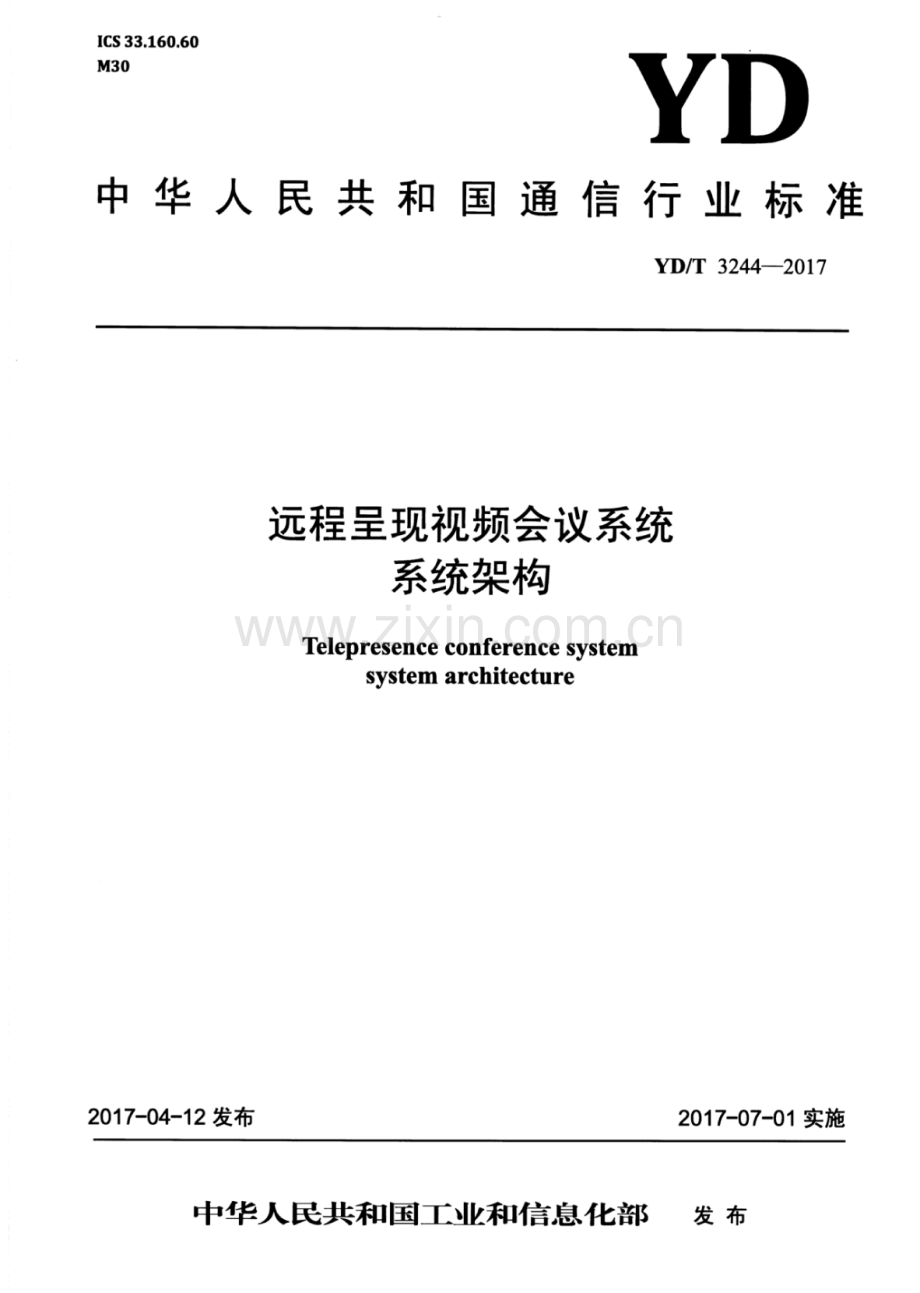 YD∕T 3244-2017 远程呈现视频会议系统系统架构.pdf_第1页