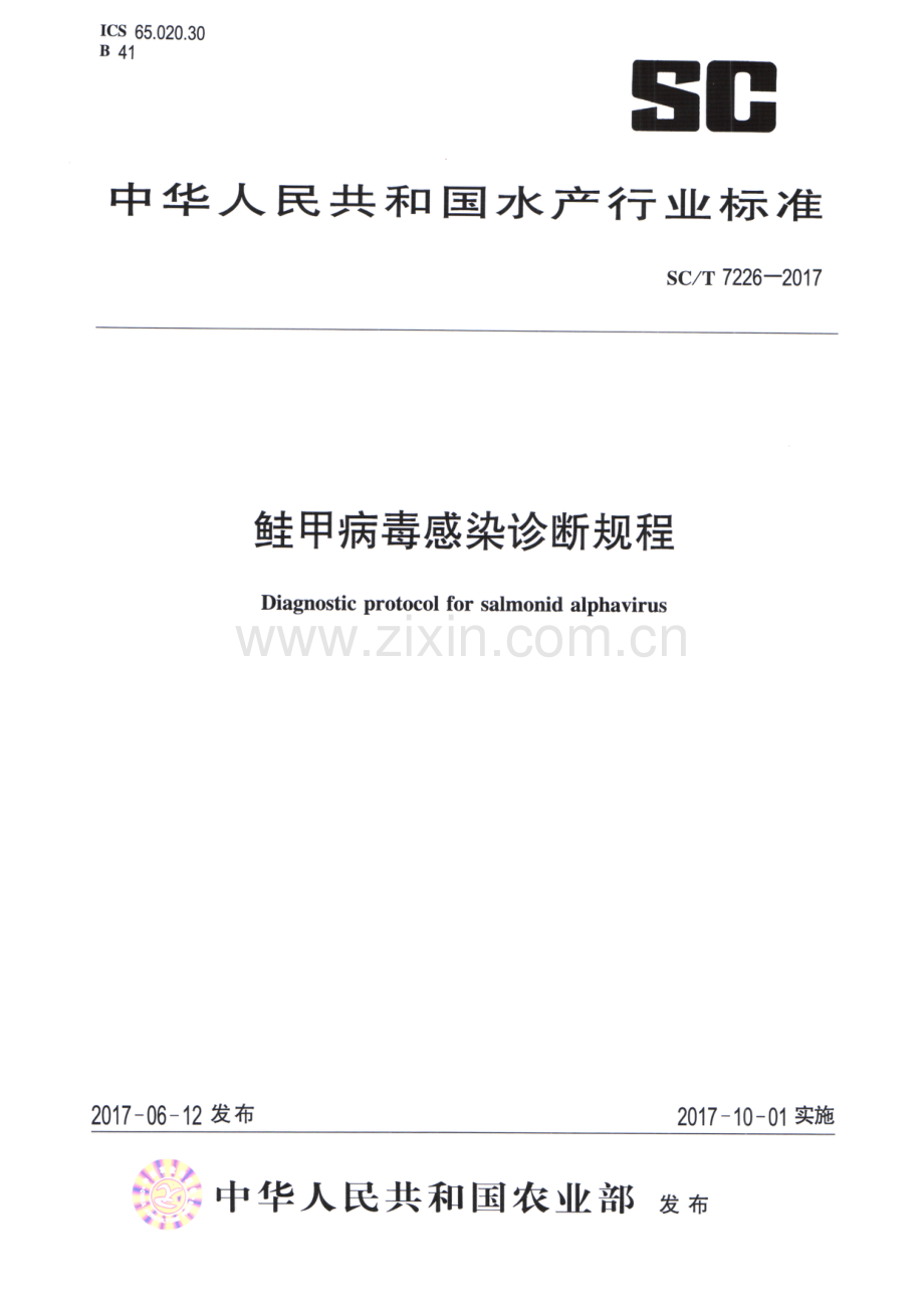 SC∕T 7226-2017 鲑甲病毒感染诊断规程.pdf_第1页