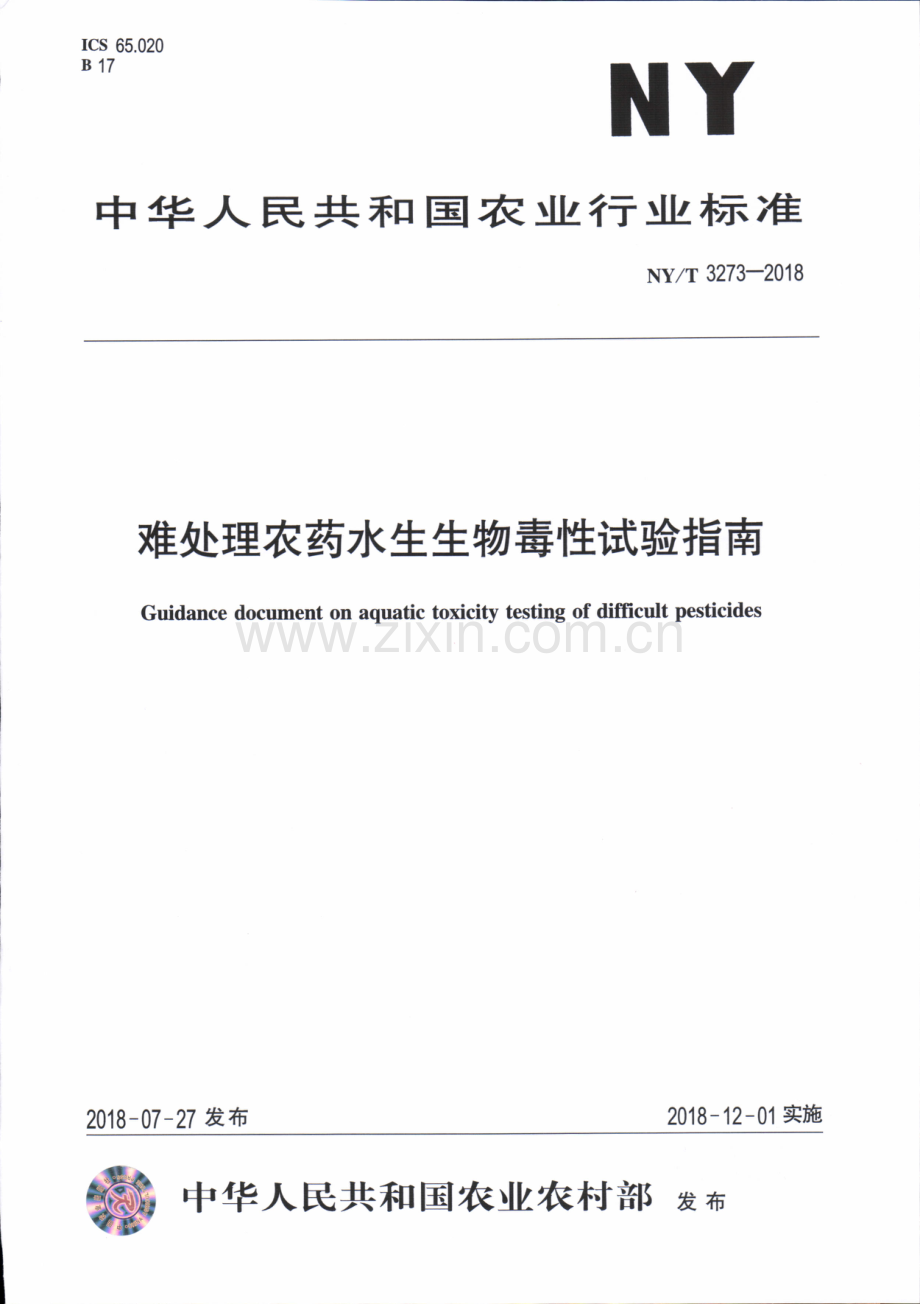 NY∕T 3273-2018 难处理农药水生生物毒性试验指南.pdf_第1页