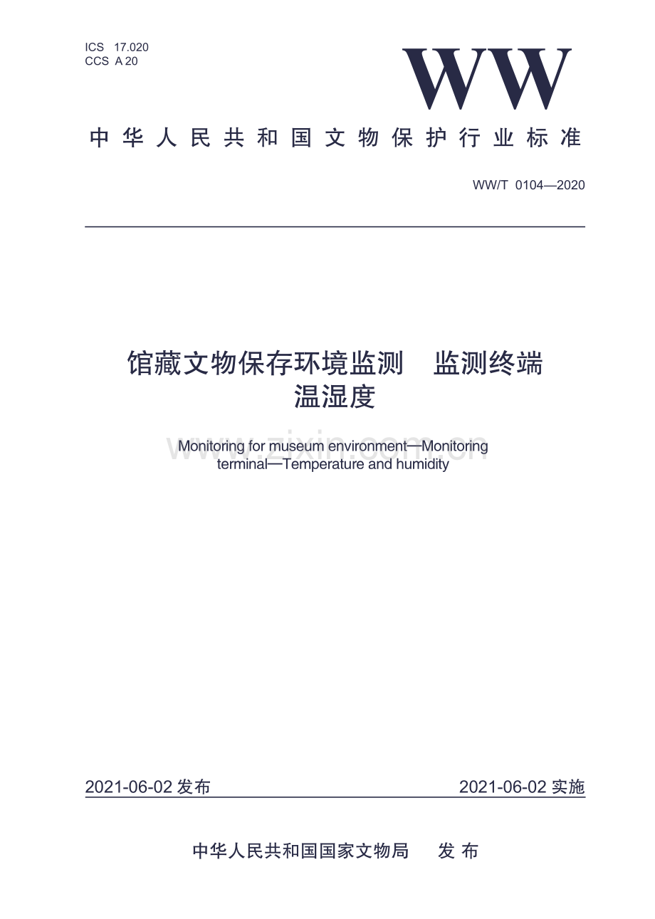 WW∕T 0104—2020 馆藏文物保存环境监测 监测终端 温湿度(文物保护).pdf_第1页