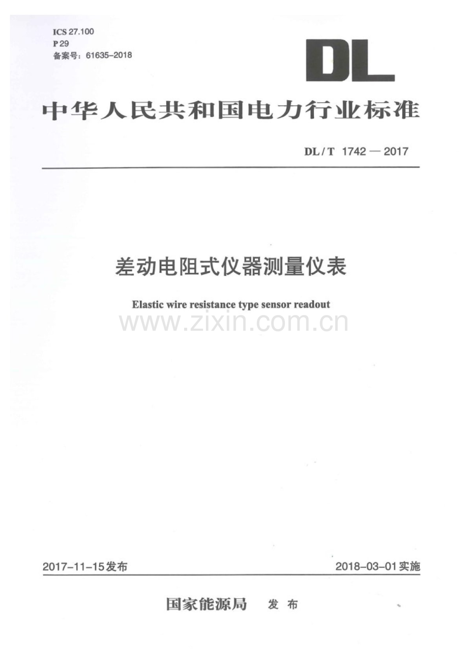 DL∕T 1742-2017 差动电阻式仪器测量仪表.pdf_第1页