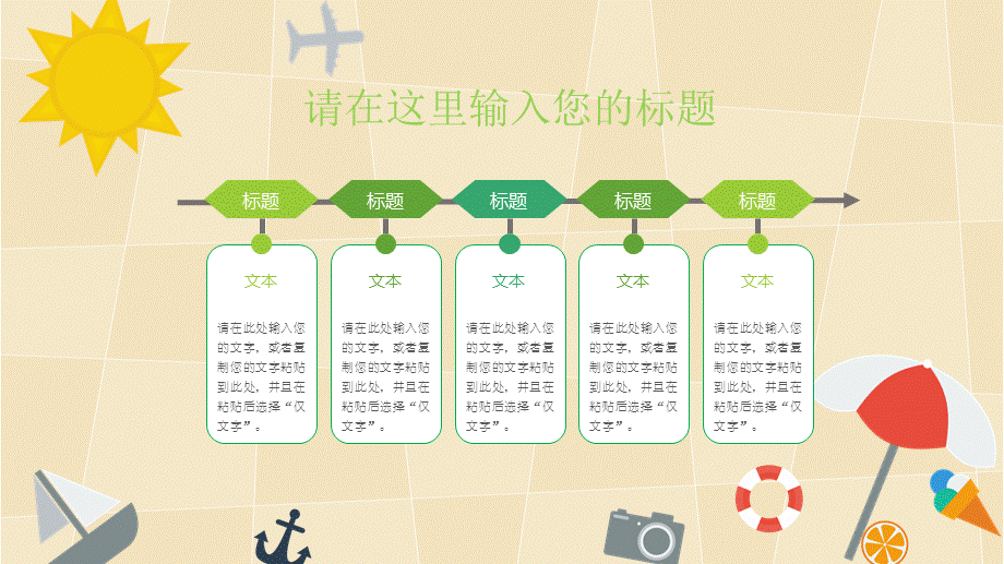 黄色简约夏季通用工作总结汇报PPT模板.pptx_第2页