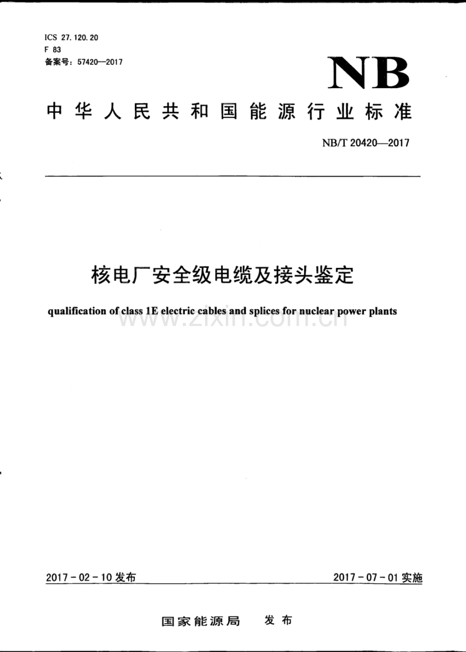 NB∕T 20420-2017 核电厂安全级电缆及接头鉴定.pdf_第1页