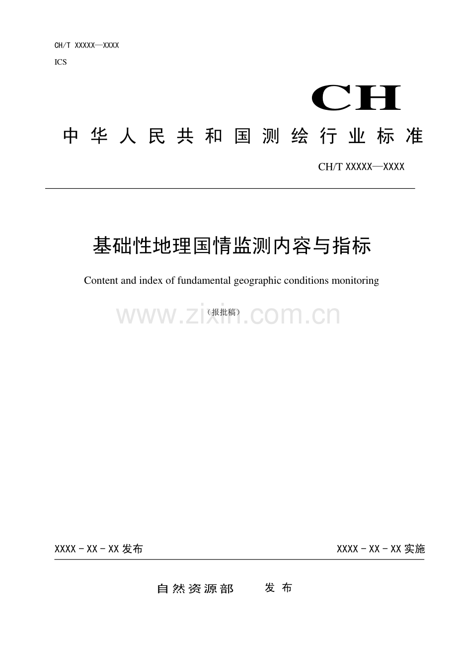 CH∕T 9029-2019 《基础性地理国情监测内容与指标》(测绘).pdf_第1页