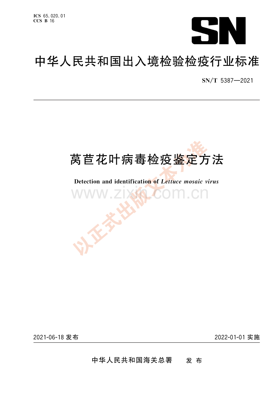 SN∕T 5387-2021 莴苣花叶病毒检疫鉴定方法(出入境检验检疫).pdf_第1页