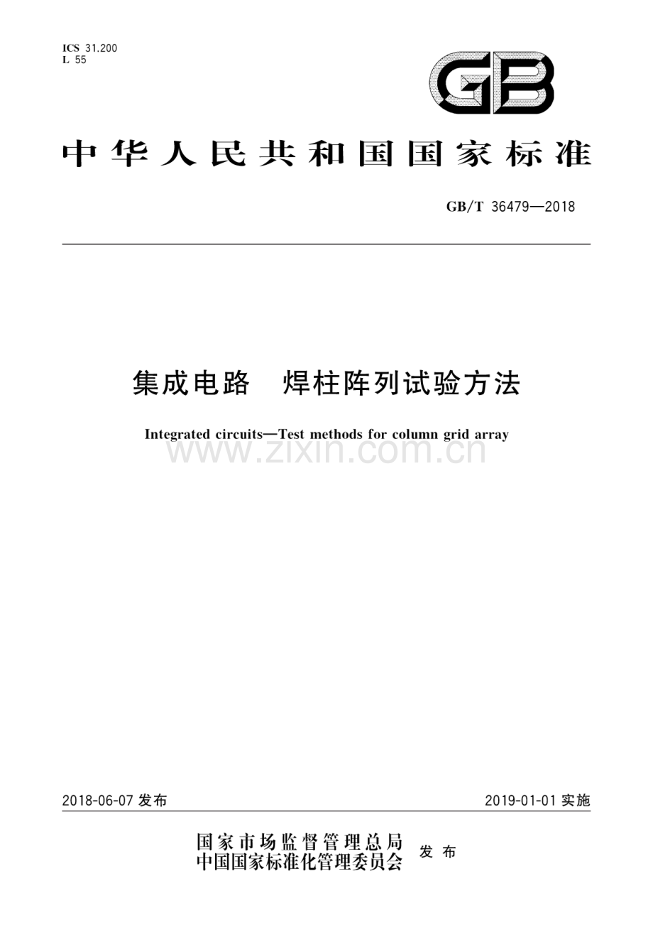 GB∕T 36479-2018 集成电路 焊柱阵列试验方法.pdf_第1页