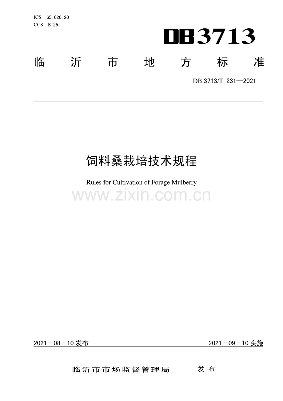 DB3713∕T 231—2021 饲料桑栽培技术规程(临沂市).pdf_第1页