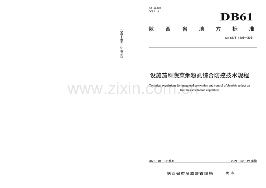 DB61∕T 1408-2021 设施茄科蔬菜烟粉虱综合防控技术规程(陕西省).pdf_第1页