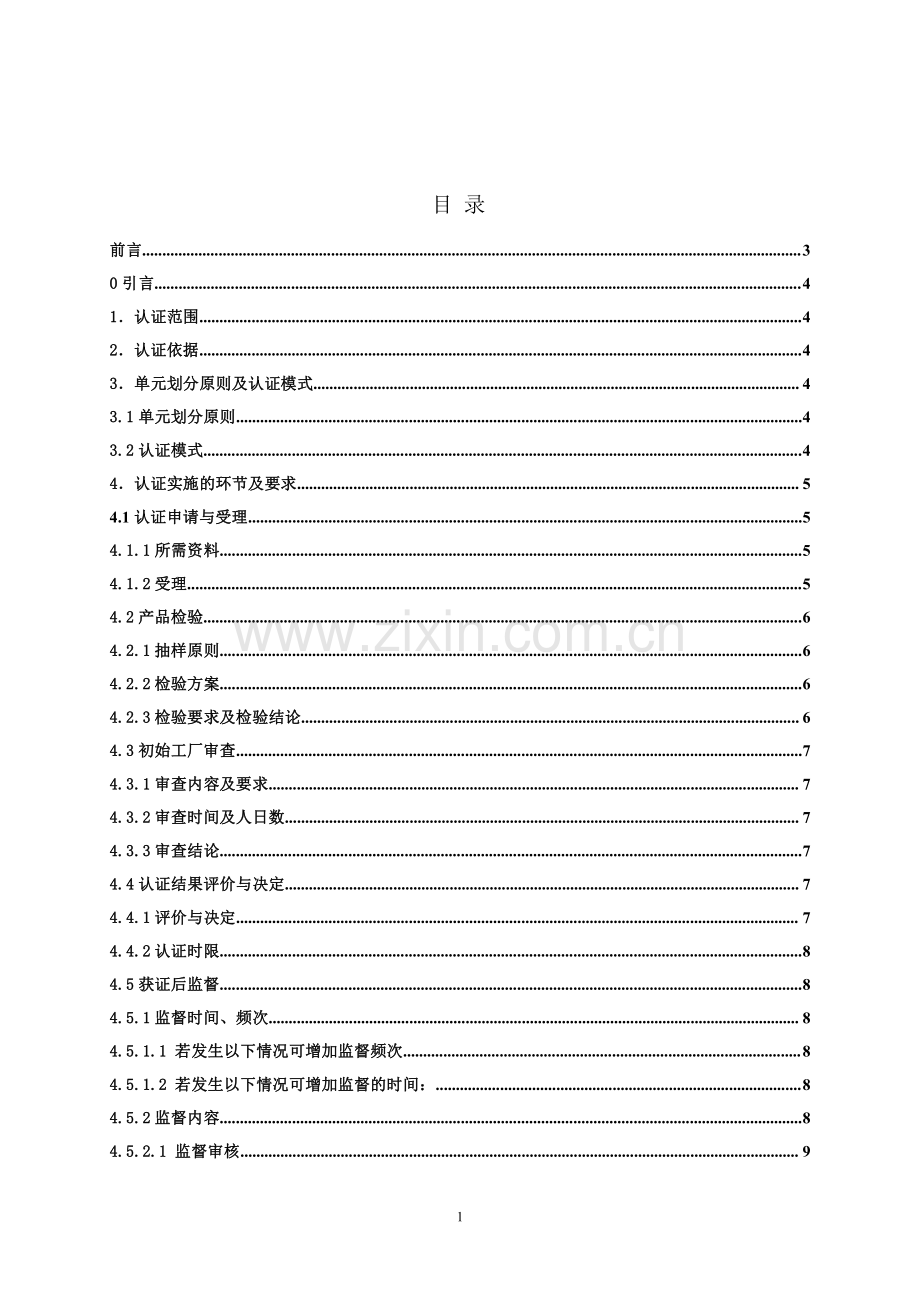 ZJM-001-3474-2018 纤维级聚苯硫醚树脂.pdf_第2页