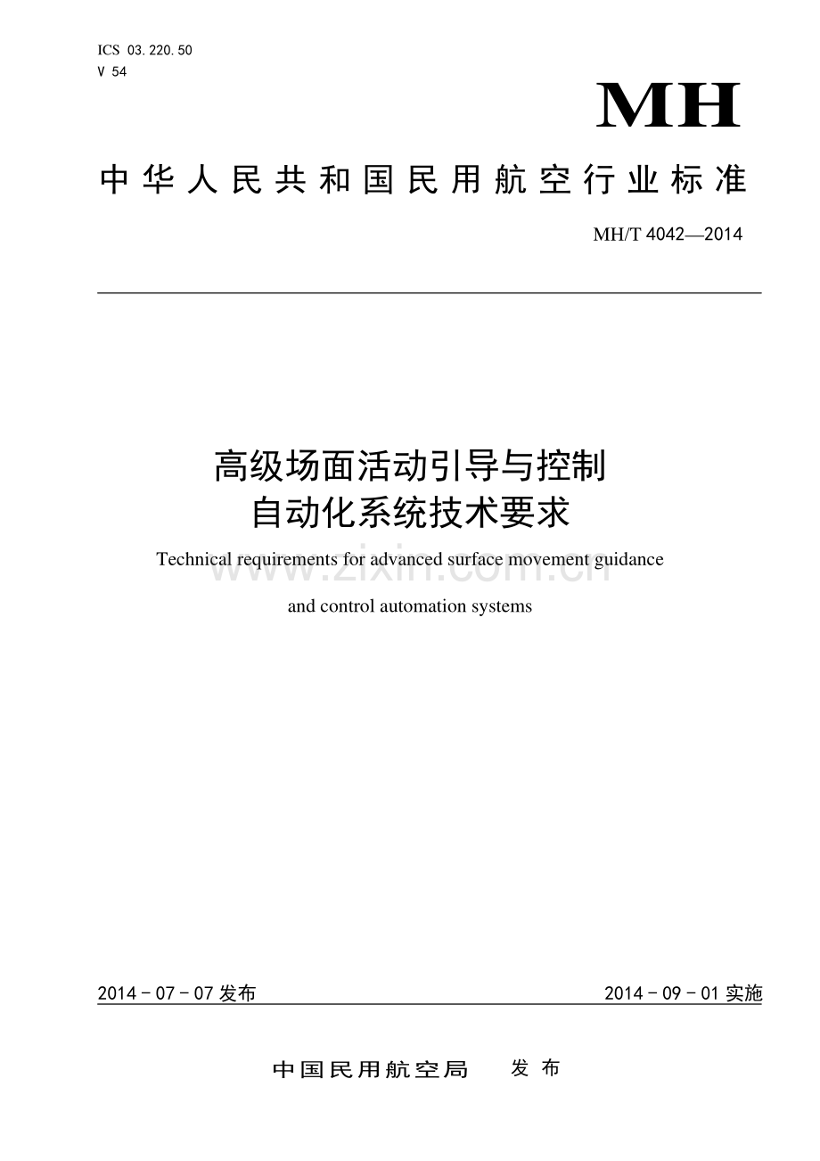 MH∕T 4042-2014 高级场面活动引导与控制自动化系统技术要求(民用航空).pdf_第1页