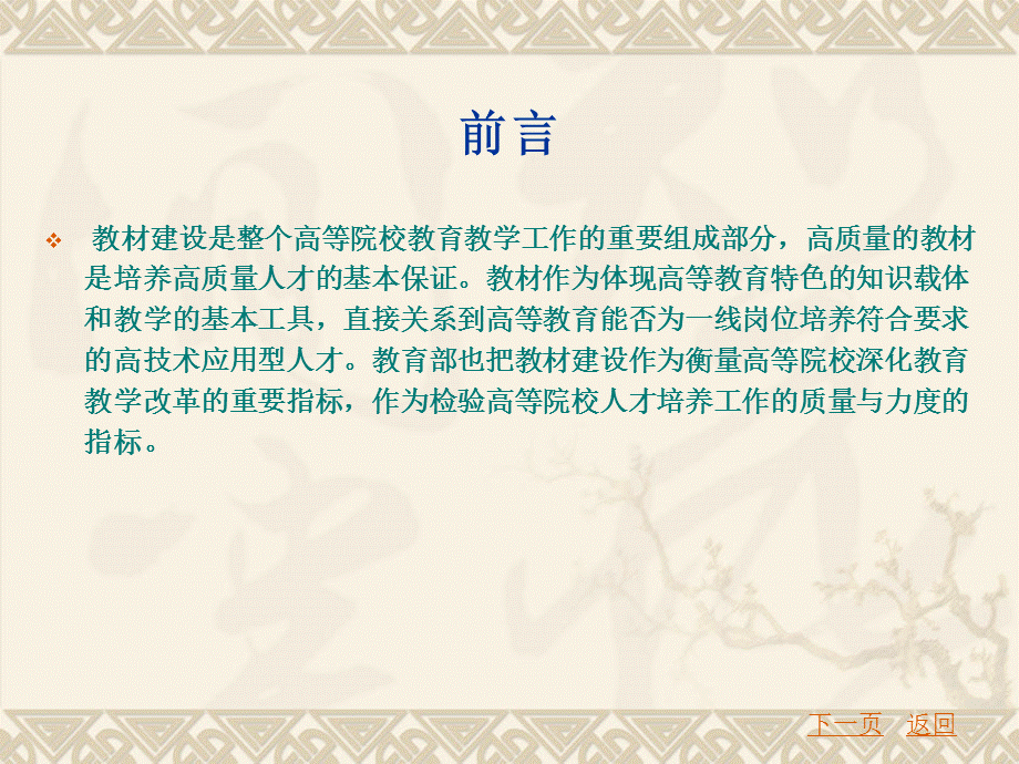 计算机电路基础(下)1整套课件完整版电子教案最全ppt整本书课件全套教学教程(最新).ppt_第2页