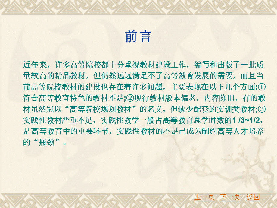 计算机电路基础(下)1整套课件完整版电子教案最全ppt整本书课件全套教学教程(最新).ppt_第3页