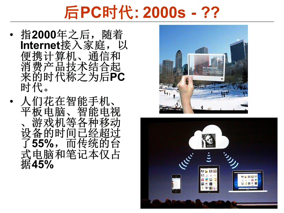 计算机系统平台课件(全)全书教学教程完整版电子教案最全幻灯片.ppt_第2页