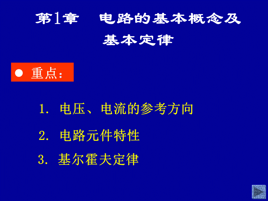 计算机电子技术课件完整版电子教案.ppt_第2页