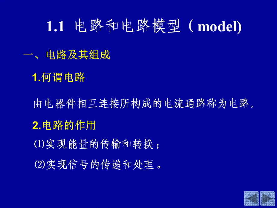 计算机电子技术课件完整版电子教案.ppt_第3页