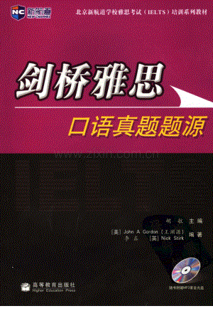 [剑桥雅思口语真题题源]（胡敏 主编）.pdf