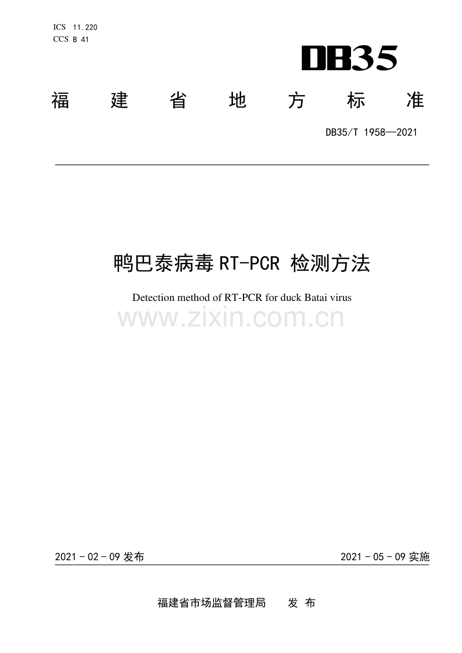 DB35∕T 1958-2021 鸭巴泰病毒 RT-PCR 检测方法(福建省).pdf_第1页