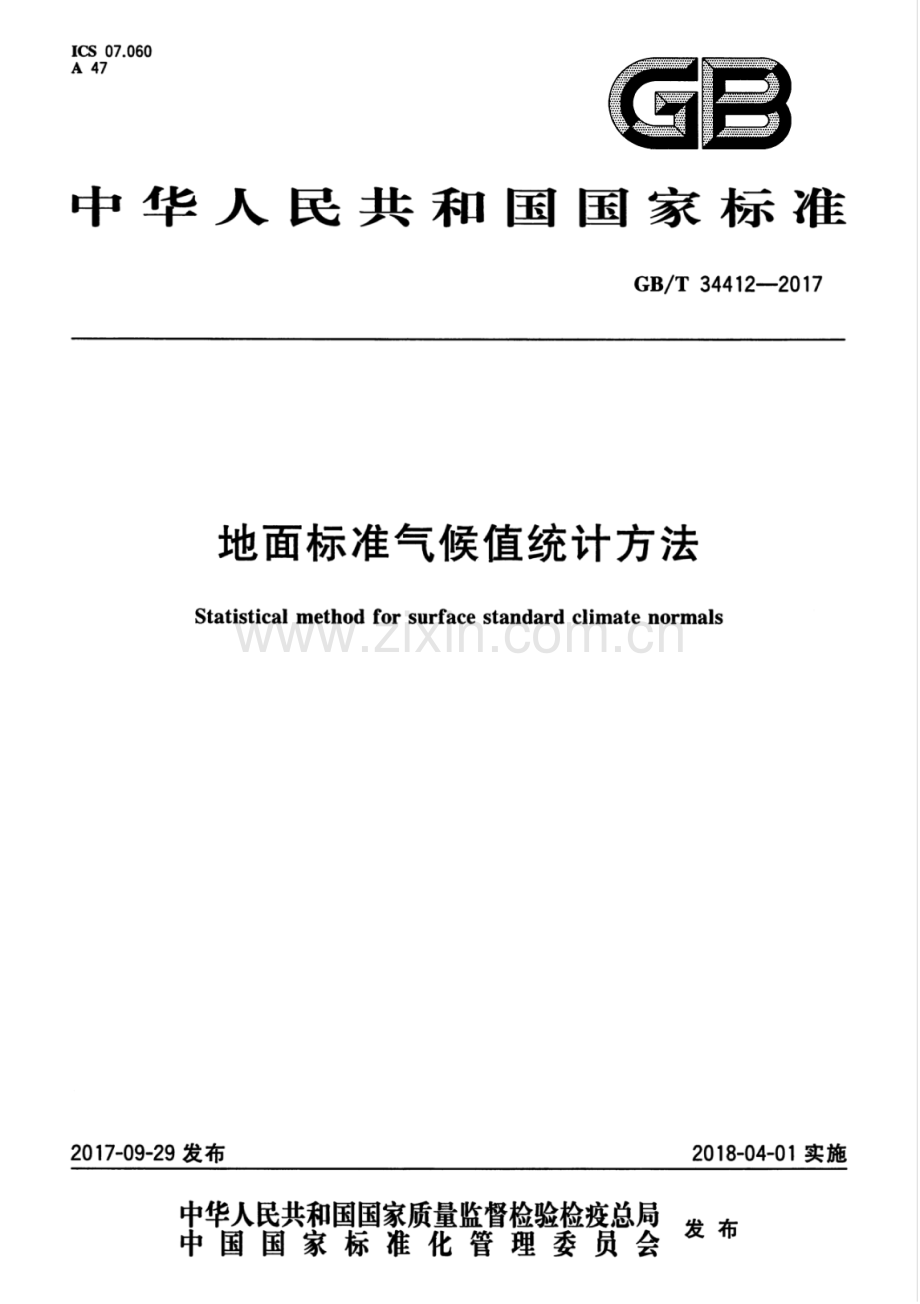GB∕T 34412-2017 地面标准气候值统计方法.pdf_第1页