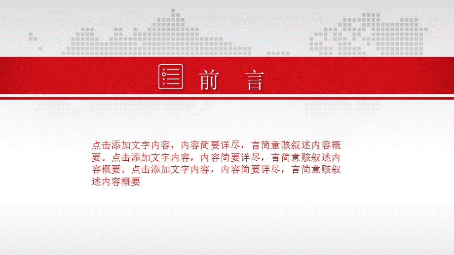 20xx青春活力奔跑吧年终总结暨新年计划PPT模板.pptx_第2页