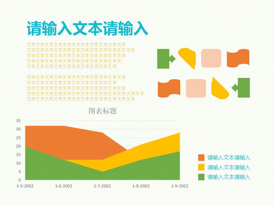 20xx彩色公司简介企业宣传产品推广PPT模板.pptx_第3页