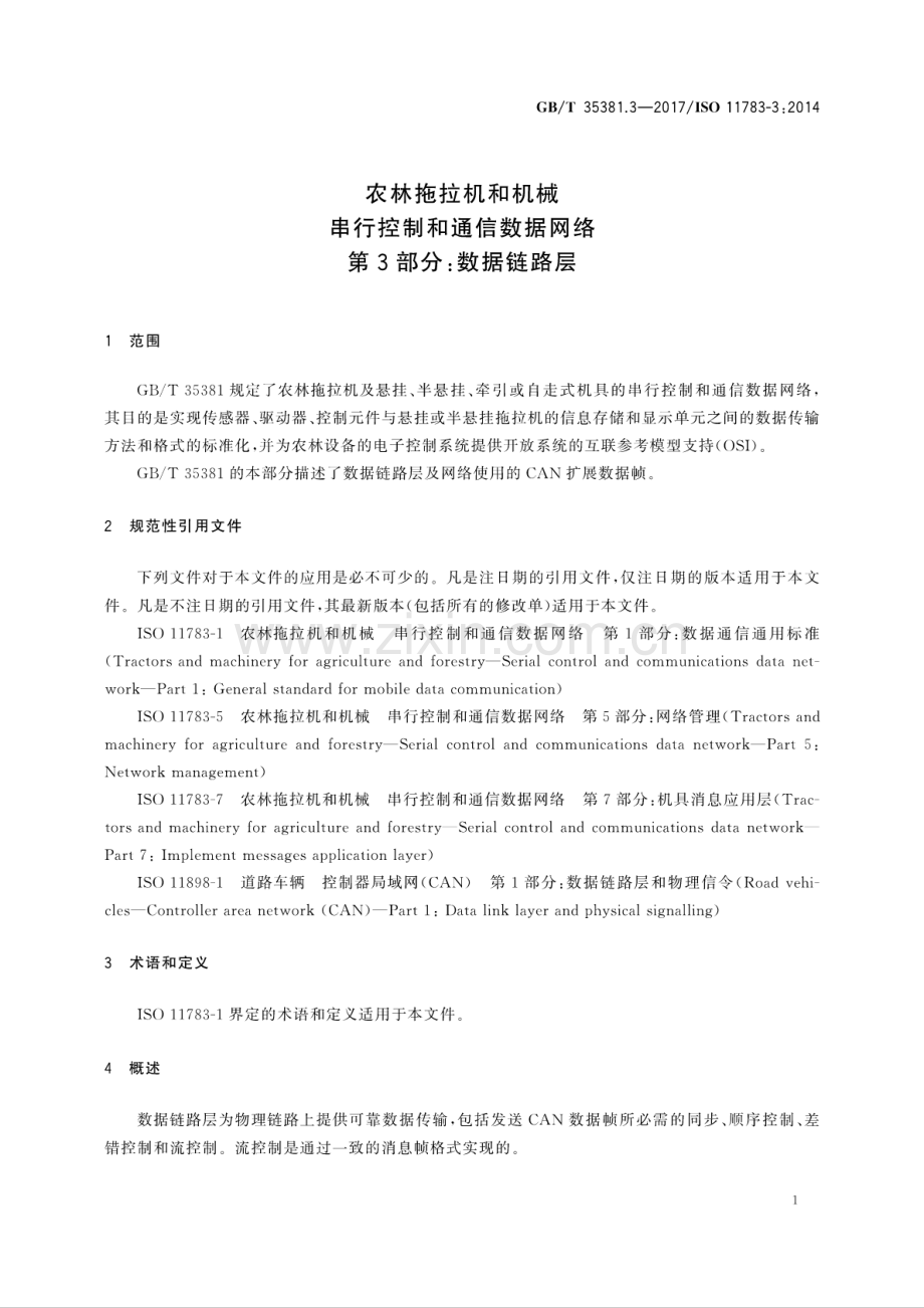 GB∕T 35381.3-2017∕ISO 11783-3：2014 农林拖拉机和机械 串行控制和通信数据网络 第3部分：数据链路层.pdf_第3页