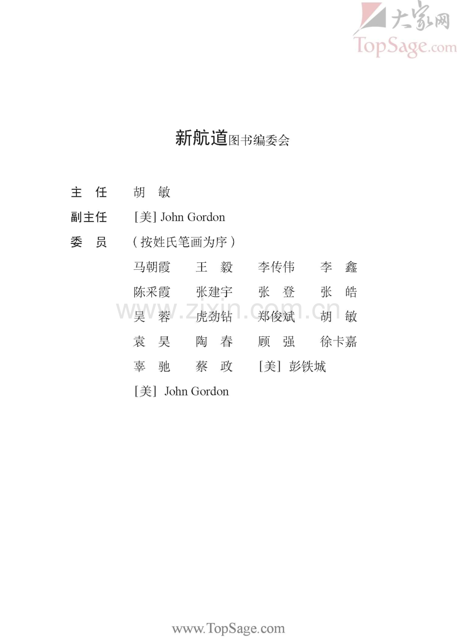 9分达人雅思阅读真题还原与解析.pdf_第1页