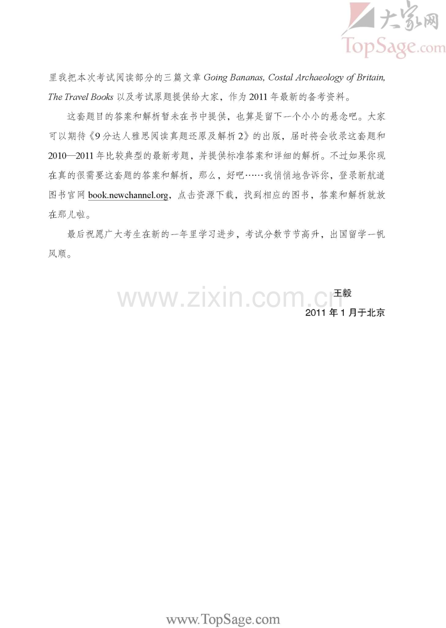 9分达人雅思阅读真题还原与解析.pdf_第3页