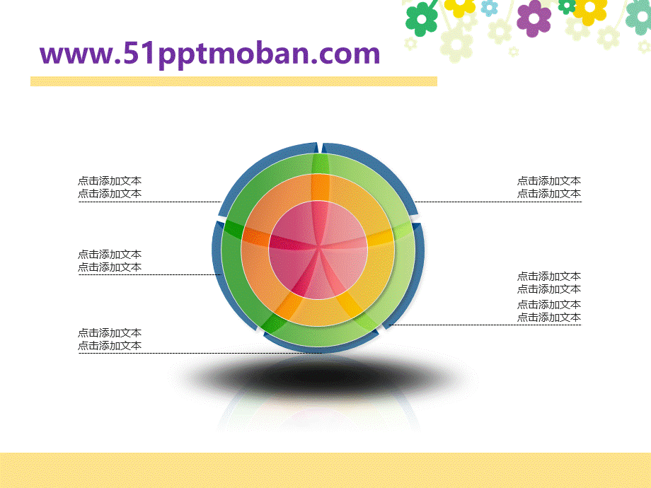 彩色花朵小清新工作汇报PPT模板.pptx_第3页