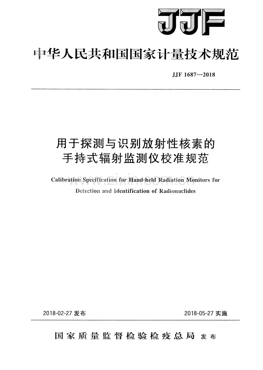 JJF 1687-2018 用于探测与识别放射性核素的手持式辐射监测仪校准规范.pdf_第1页