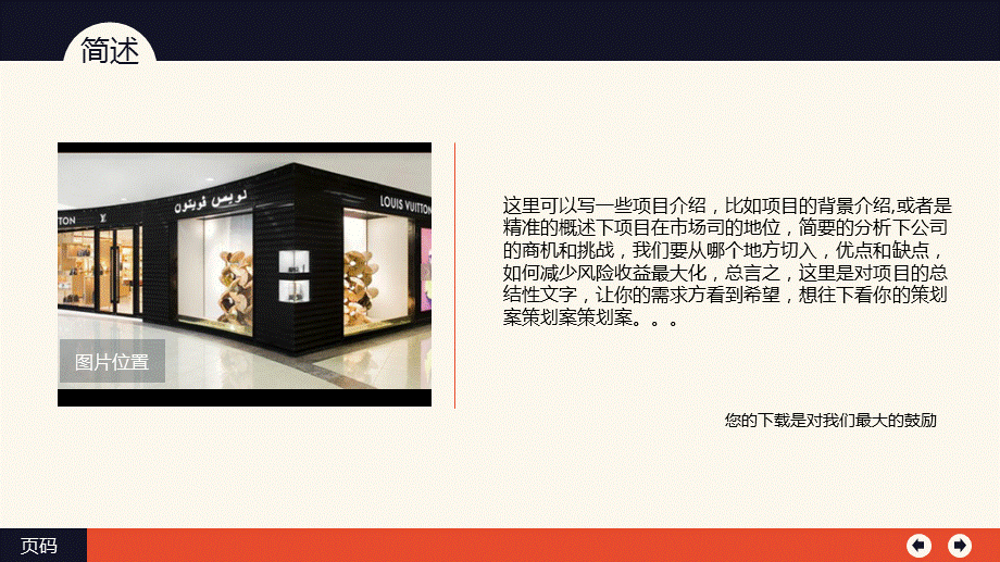 红蓝简约报告公司发展历程工作总结工作汇报PPT模板.ppt_第2页