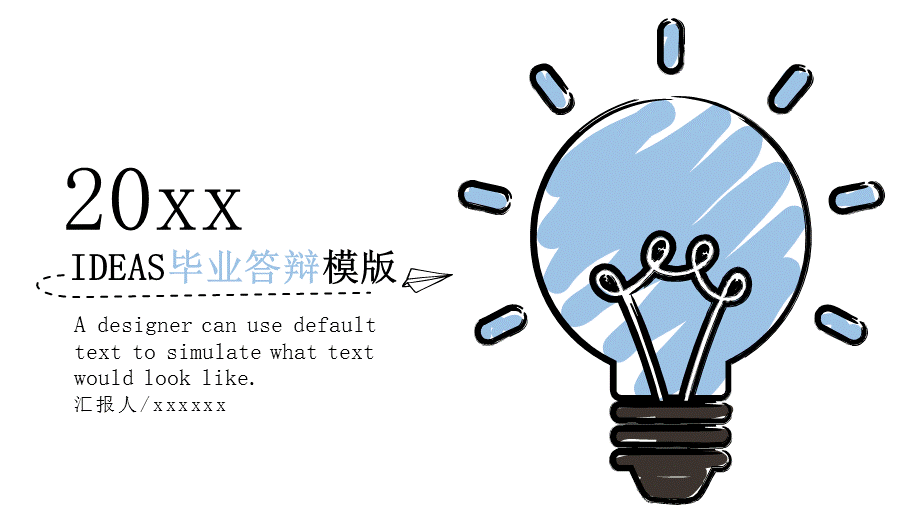 20xx学术讲座毕业答辩PPT模板.pptx_第1页