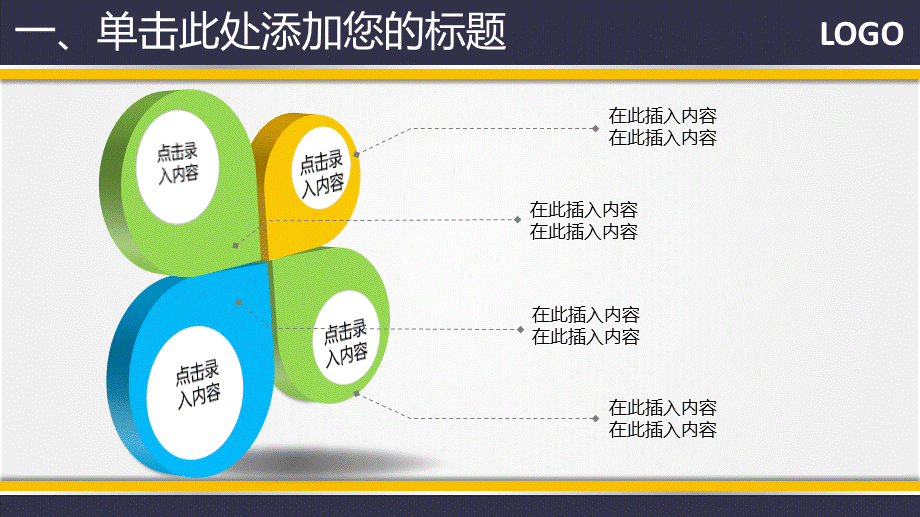 黄色商务通用工作汇报PPT模板.pptx_第3页