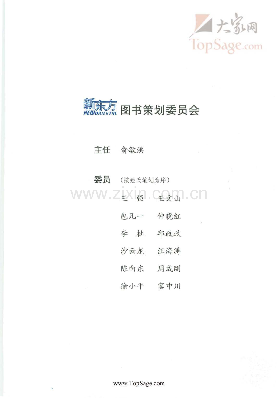 剑桥雅思考试全真试题集7精讲.pdf_第3页