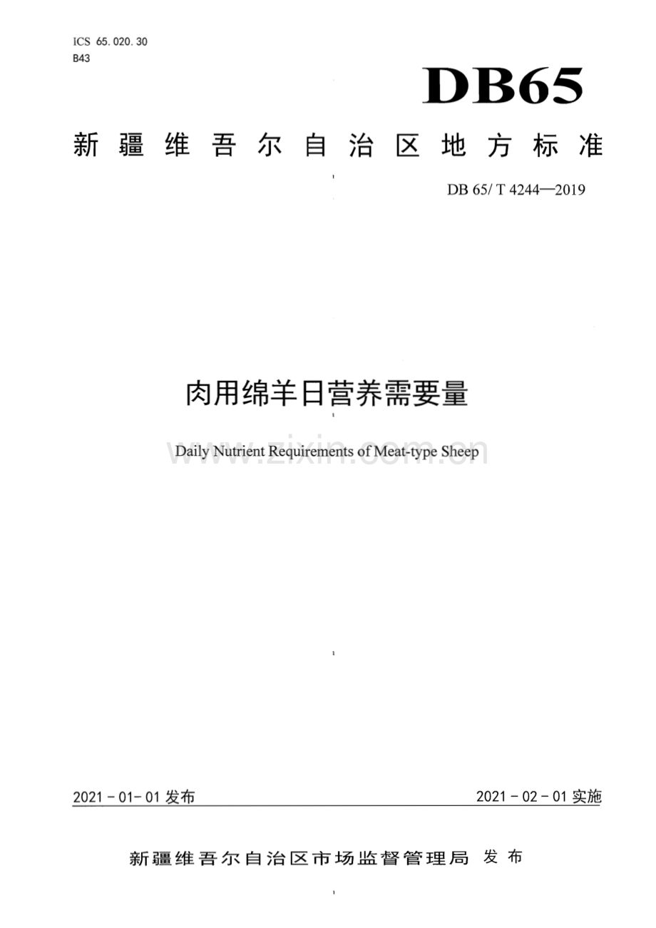 DB65∕T 4244-2019 肉用绵羊日营养需要量(新疆维吾尔自治区).pdf_第1页