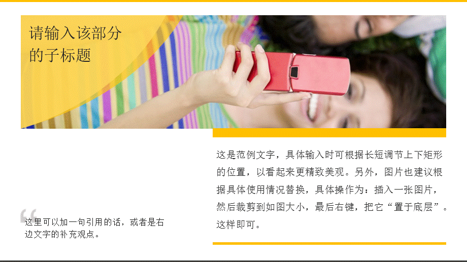 黄色微粒体年中工作总结PPT模板.ppt_第3页