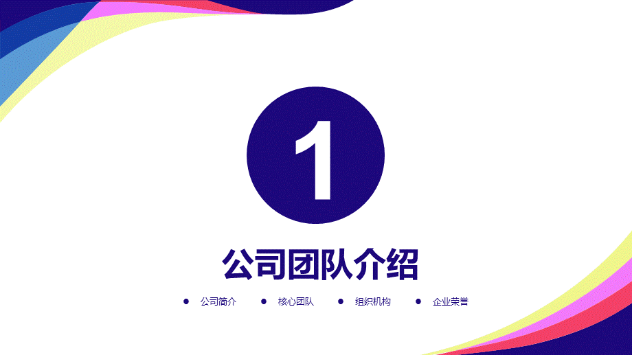 蓝色简约商务介绍企业介绍业务计划PPT模板.ppt_第3页