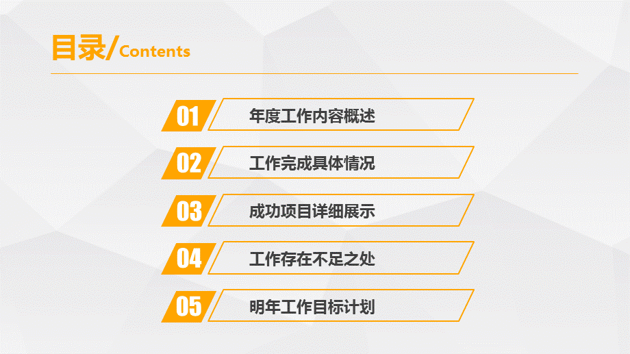 20xx黄色年终总结汇报暨新年计划述职报告PPT模板.pptx_第3页