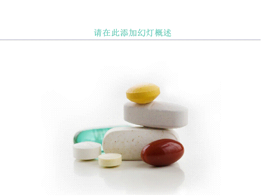 红蓝医疗医药行业工作总结PPT模板.pptx_第1页