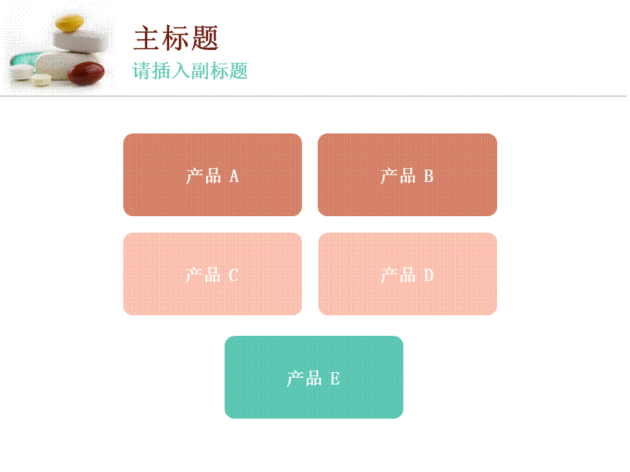 红蓝医疗医药行业工作总结PPT模板.pptx_第3页