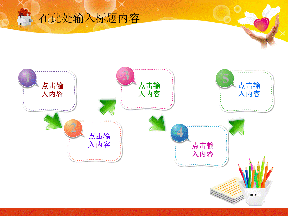 手捧爱心红色简约中国共青团志愿者爱心PPT模板.ppt_第3页