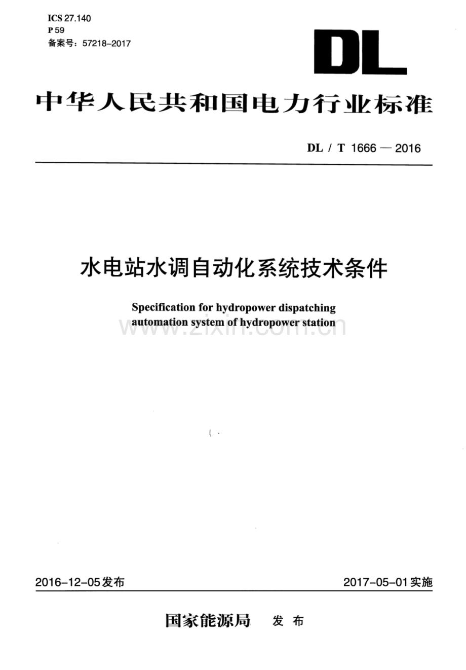 DL∕T 1666-2016 水电站水调自动化系统技术条件.pdf_第1页