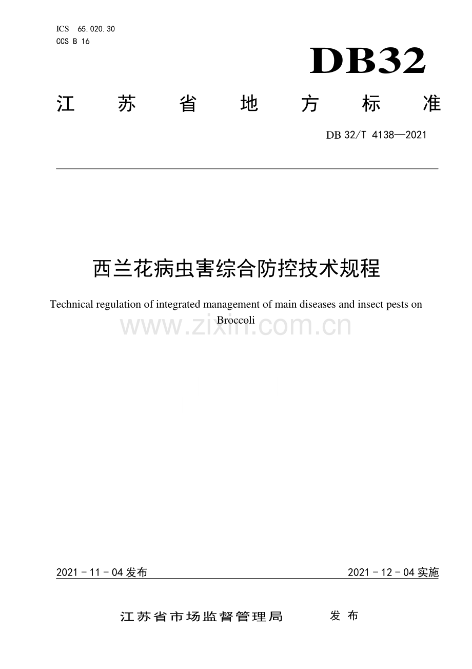 DB32∕T 4138-2021 西兰花病虫害综合防控技术规程(江苏省).pdf_第1页