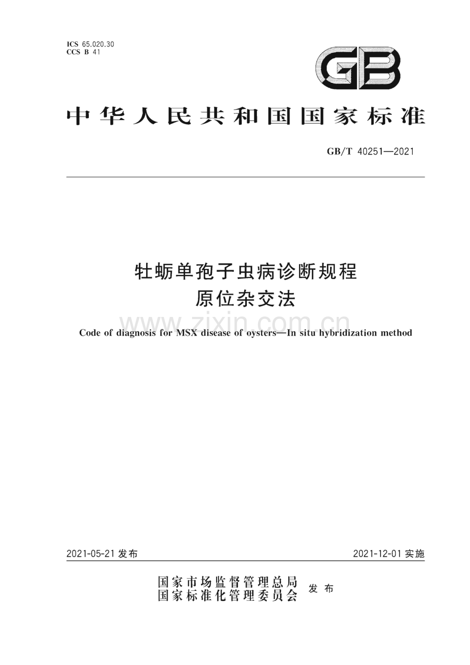 GB∕T 40251-2021 牡蛎单孢子虫病诊断规程 原位杂交法.pdf_第1页