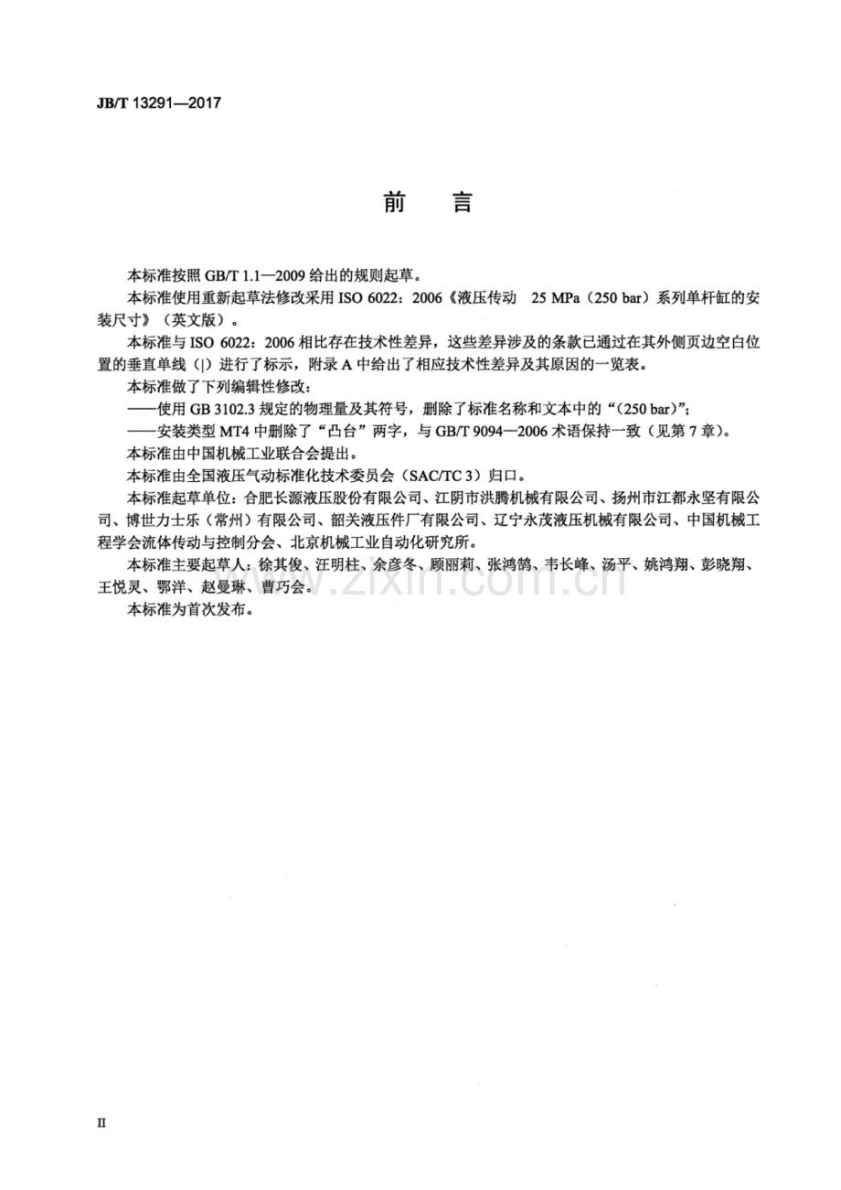 JB∕T 13291-2017 液压传动 25MPa系列单杆缸的安装尺寸.pdf_第3页