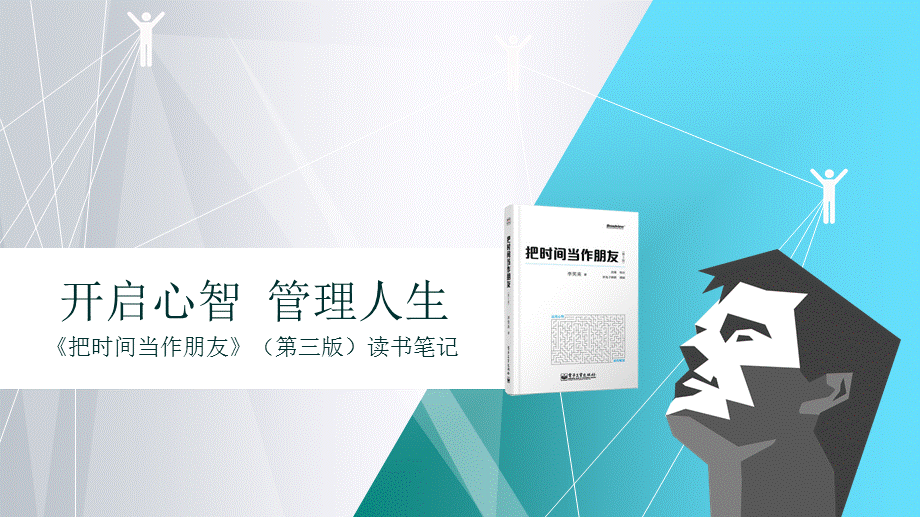 时尚深绿色大学生心理教育培训PPT模板.ppt_第1页