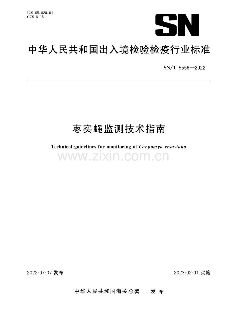 SN∕T 5556-2022 枣实蝇监测技术指南[商检].pdf_第1页