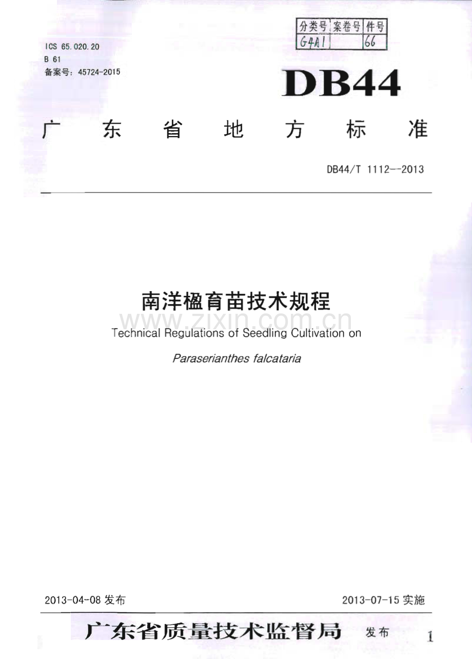 DB44∕T 1112-2013 南洋楹育苗技术规程(广东省).pdf_第1页