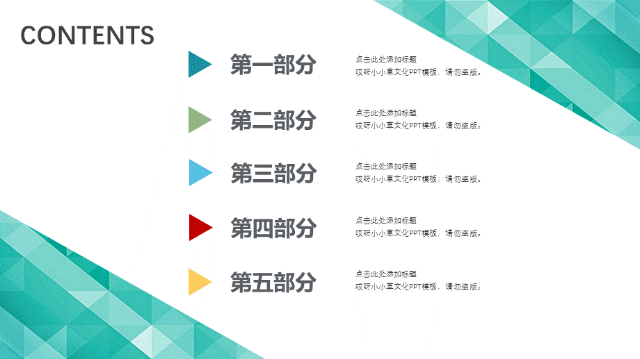 20xx绿色简约商务大气总作总结述职报告PPT模板.pptx_第2页